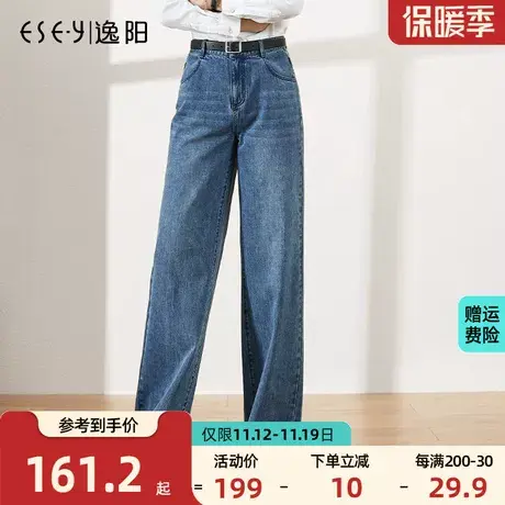 逸阳牛仔阔腿裤女2023秋季新款高腰宽松直筒垂感时尚拖地老爹裤子商品大图