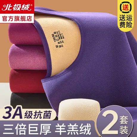 保暖内衣女士秋衣秋裤女套装加绒德加厚女款打底发热线衣线裤冬季图片