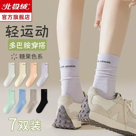 诸暨袜子女夏季薄款中筒袜纯棉防臭吸汗运动堆堆袜多巴胺穿搭长袜图片