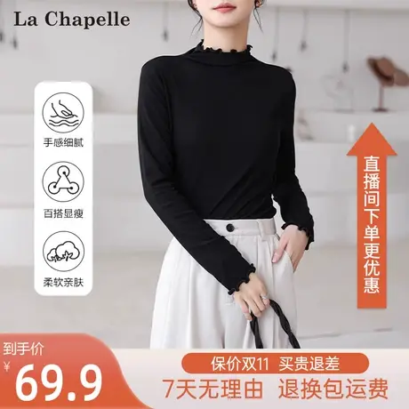拉夏贝尔半高领打底衫女春秋季2023新款长袖t恤修身木耳边上衣厚图片