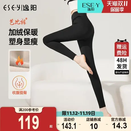 逸阳加绒修身芭比打底裤女2023冬季新款黑色高腰显瘦高弹小脚裤子商品大图