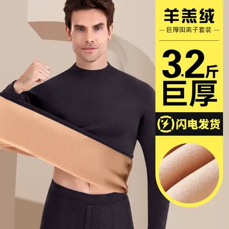 北极绒特厚男士加绒加厚保暖内衣德绒羊羔绒秋衣秋裤套装发热冬季图片