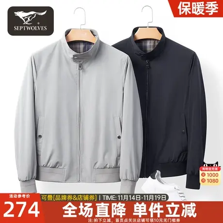 七匹狼夹克男士2023年春季新款防风立领外套商务休闲中年爸爸男装图片