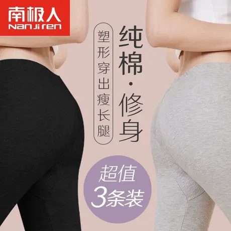 南极人秋裤女纯棉内穿修身打底棉毛裤学生薄款线裤秋冬女士保暖裤图片
