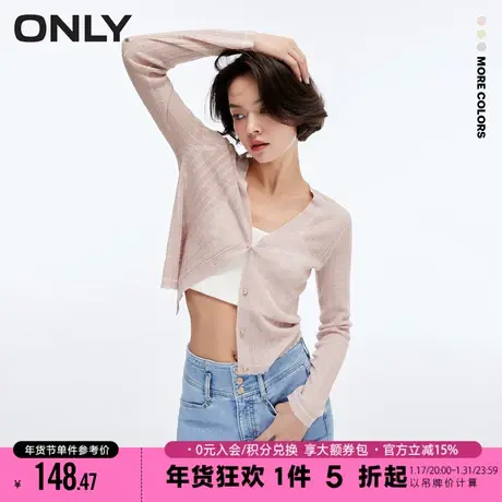 ONLY2023冬季新款时尚百搭法式短款长袖开衫针织衫女|12323A019商品大图