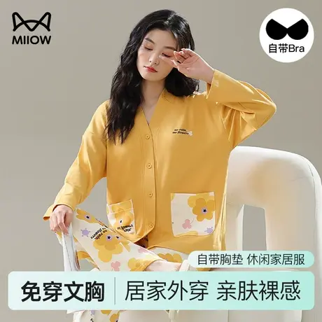 猫人带胸垫睡衣女士2023新款春秋季长袖可外穿女款简约家居服套装图片