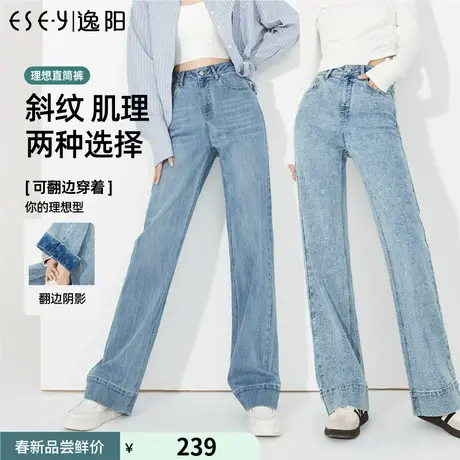 逸阳提花牛仔裤女2023年秋季新款爆款印花翻边阔型直筒牛仔裤9975商品大图