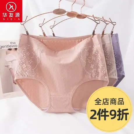 华友源中年妈妈内裤女纯棉底档中高腰大码夏季胖妇女士全棉内裤商品大图