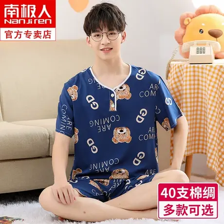 南极人男童睡衣夏季薄款初中学生青少年家居服男大童绵绸套装男款图片