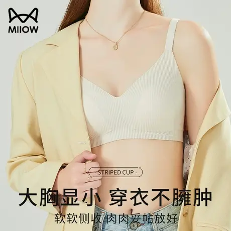 猫人文胸2023年薄款大胸显小聚拢上托无钢圈女士文胸图片