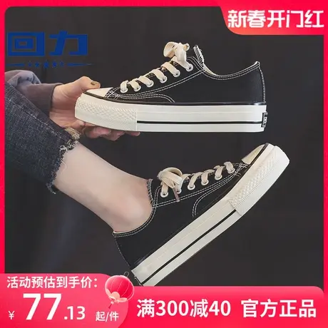 回力女鞋秋季厚底帆布鞋女款2024新款春秋款女鞋小白鞋黑色板鞋子商品大图