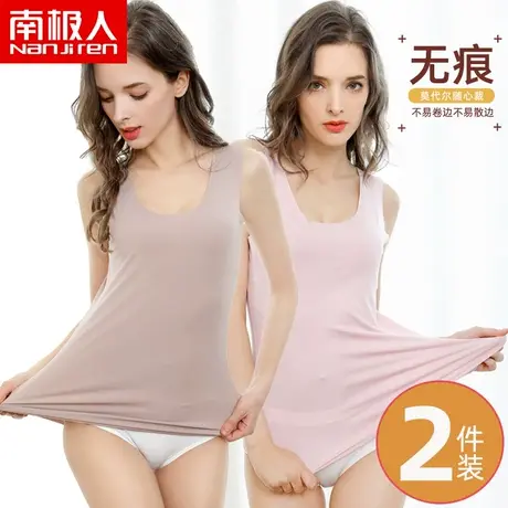 南极人无痕莫代尔V领女士背心内穿无袖女式吊带薄款白色打底汗衫图片