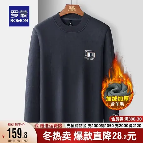 【含羊毛+加绒加厚】罗蒙男士圆领针织衫2023秋季新款保暖毛衣男商品大图