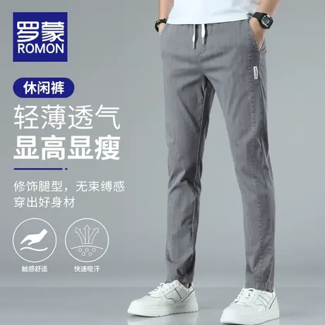 罗蒙裤子男款夏季薄款直筒修身抽绳长裤潮2023新款仿牛男士休闲裤商品大图