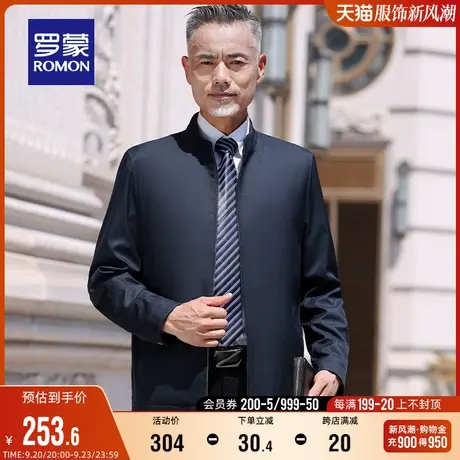 罗蒙男士夹克2023秋季百搭商务休闲舒适上衣中老年爸爸装立搭外套商品大图