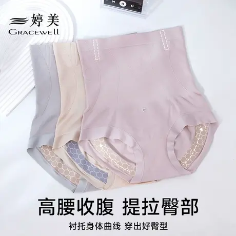 婷美莫代尔收腹提臀内裤女强力收小肚子高腰塑形束腰收胯轻塑身裤图片