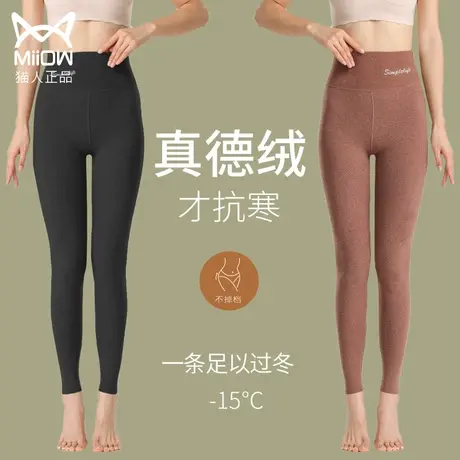 猫人保暖裤女士冬季德绒秋裤内穿加绒加厚棉裤衬裤绒裤毛裤打底裤图片