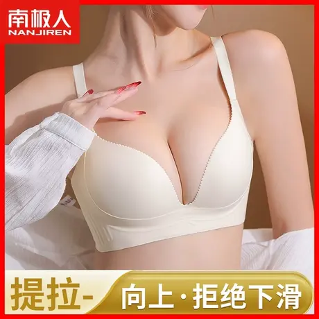内衣女聚拢小胸显大胸罩收副乳防下垂无钢圈调整型无痕美背文胸KM图片