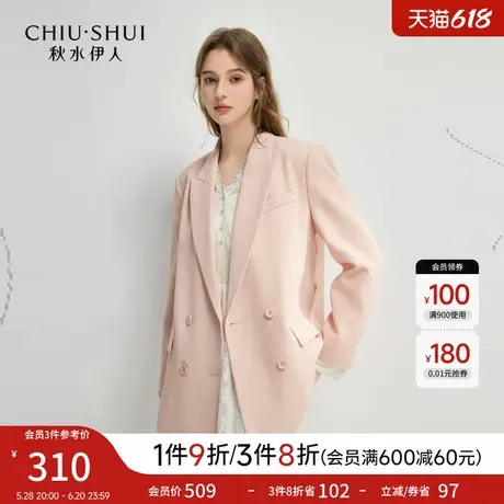秋水伊人经典百搭H型西装2025年春季新款女时尚通勤风西装领外套图片