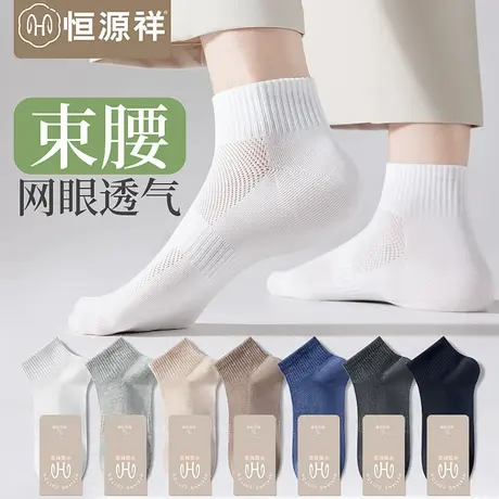 袜子男士短袜春秋季纯棉防臭黑白船袜运动薄款吸汗透气抗菌男生FX商品大图