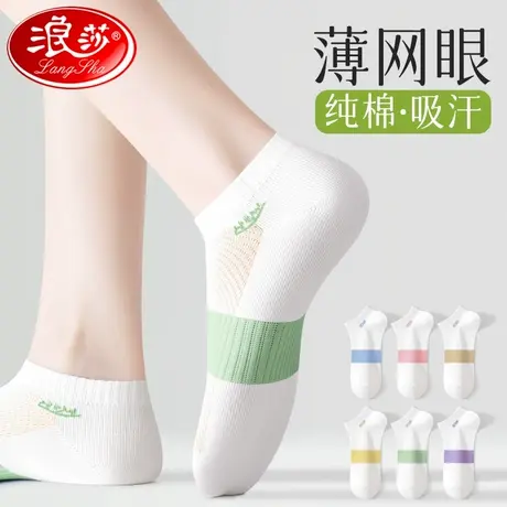 浪莎袜子女夏季薄款短款纯棉防臭吸汗透气防滑不掉跟全棉白色短袜商品大图