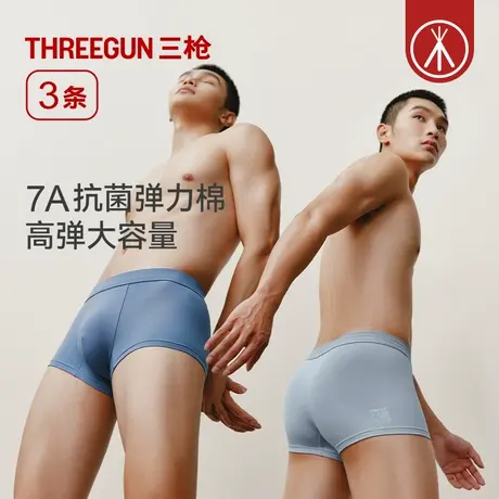 [3条]三枪男士内裤纯棉透气7A抗菌青少年平角裤春夏轻薄高弹学生商品大图