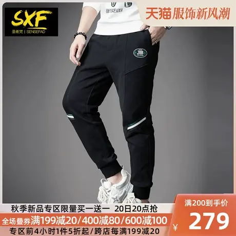 SXF圣希梵休闲长裤男潮 2023秋季裤刺绣小脚卫裤男士裤子商品大图