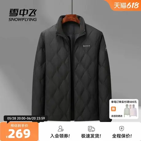 雪中飞2025秋新款男士短款轻薄羽绒服立领纯色菱格休闲时尚轻暖商品大图
