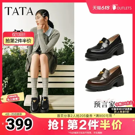 TATA他她预言家粗跟乐福鞋女鞋英伦风JK鞋小皮鞋2025夏新7GZ21AA5图片
