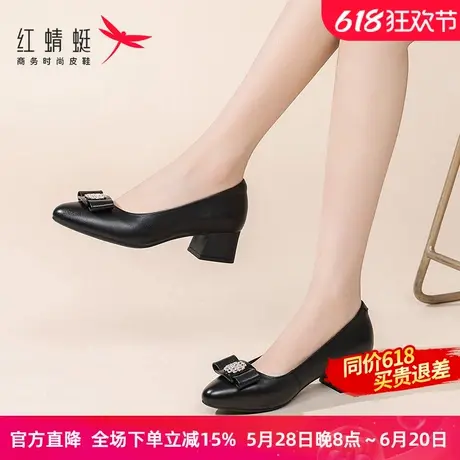 红蜻蜓女单鞋2025新款浅口粗跟真皮舒适通勤职业工作不累脚妈妈鞋商品大图