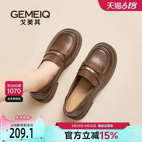 戈美其厚底乐福鞋2025新款增高女鞋复古英伦风百搭单鞋粗跟小皮鞋图片