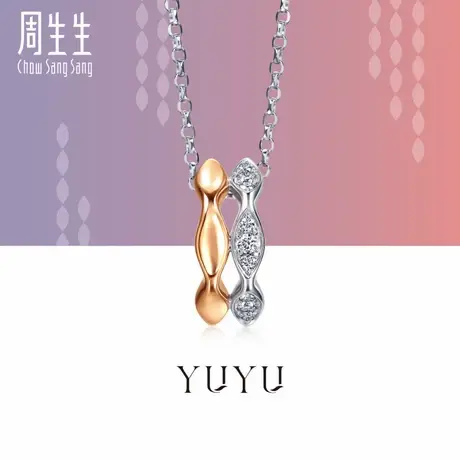 周生生18K白红分色黄金YuYu系列钻石套链95196U预订商品大图