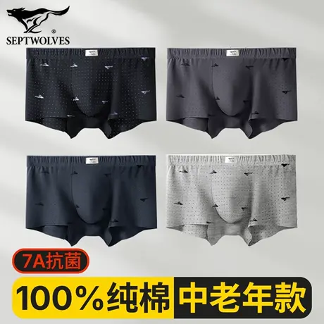 七匹狼中老年男士纯棉内裤男款四角全棉宽松大码平角爸爸透气短裤图片