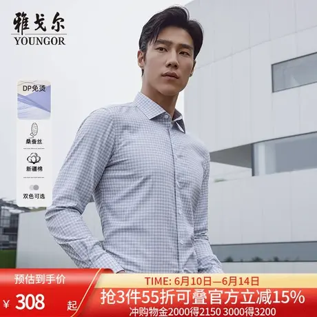 【桑蚕丝免烫】雅戈尔官方秋冬新品商务休闲通勤格纹长袖衬衫男图片