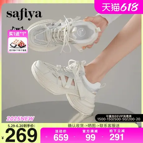 Safiya/索菲娅2025春潮流厚底网面镂空烫钻增高休闲运动老爹鞋女图片