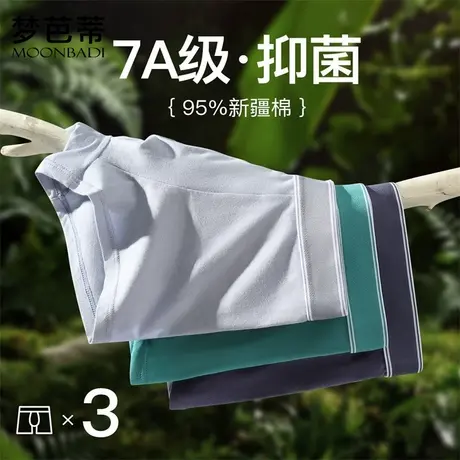 【3条装】梦芭蒂加大码男士舒适平角内裤精梳棉柔软透气短裤雅若商品大图