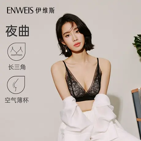 【夜曲】伊维斯无钢圈内衣女空气透气薄杯舒适蕾丝文胸胸罩图片