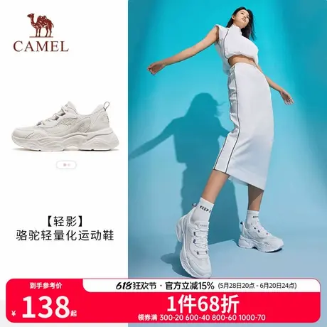 骆驼轻影运动鞋女春夏新款女鞋子网面透气老爹鞋休闲跑步鞋商品大图