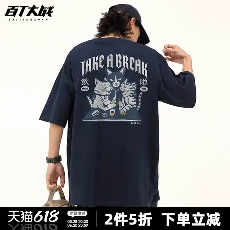 美式复古饮酒猫咪印花短袖t恤男重磅纯棉夏季宽松圆领打底衫潮商品大图