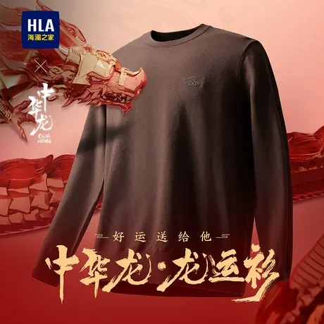 HLA/海澜之家中华龙系列针织衫24秋新远红外高周波印刺绣毛衣男图片