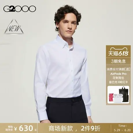 【纯棉200高支纱线/免烫防皱/商场新款】G2000男SS25通勤长袖衬衫商品大图