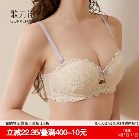 歌力诺内衣女小胸聚拢夏上托钢圈性感抹胸蕾丝薄款半杯文胸罩套装商品大图