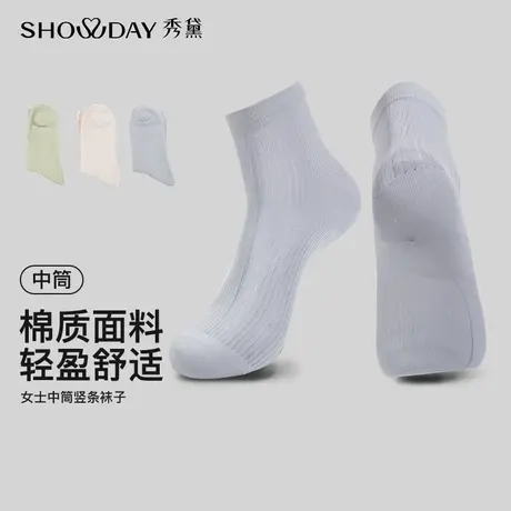 秀黛竖条中筒冰丝棉袜无骨缝空气袜吸汗防臭袜口不勒脚S5220003T商品大图
