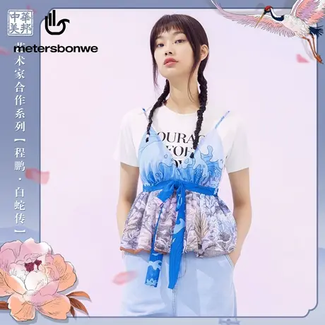 美特斯邦威白蛇传设计感圆领修身T恤女士夏季国潮甜美短袖上衣女图片