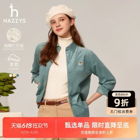 【灯芯绒】Hazzys哈吉斯衬衣外套秋冬新品女装时尚休闲长袖衬衫潮图片