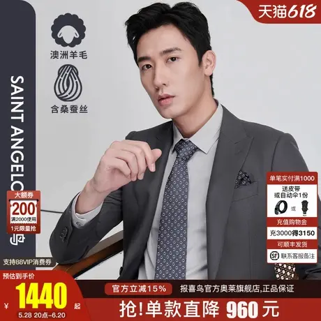 【毛丝混纺麦穗纹】报喜鸟2025春季新款时尚正装西服套装双开衩男图片