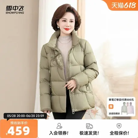 雪中飞2025秋新款女士妈妈款短款立领羽绒服纯色设计时尚保暖洋气图片