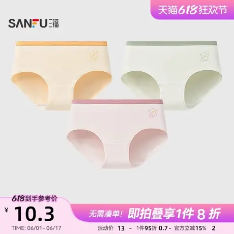 三福女低腰包臀内裤 可爱撞色小熊柔软透气半平角裤女495851图片