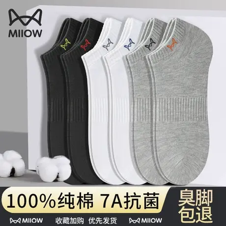 猫人袜子男夏季纯棉薄款吸汗透气运动百搭高弹抗起球黑色短袜h3商品大图