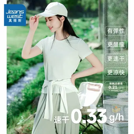 NOB真维斯绿色冰丝短袖女t恤夏2025新款修身运动防晒凉感速干上衣商品大图
